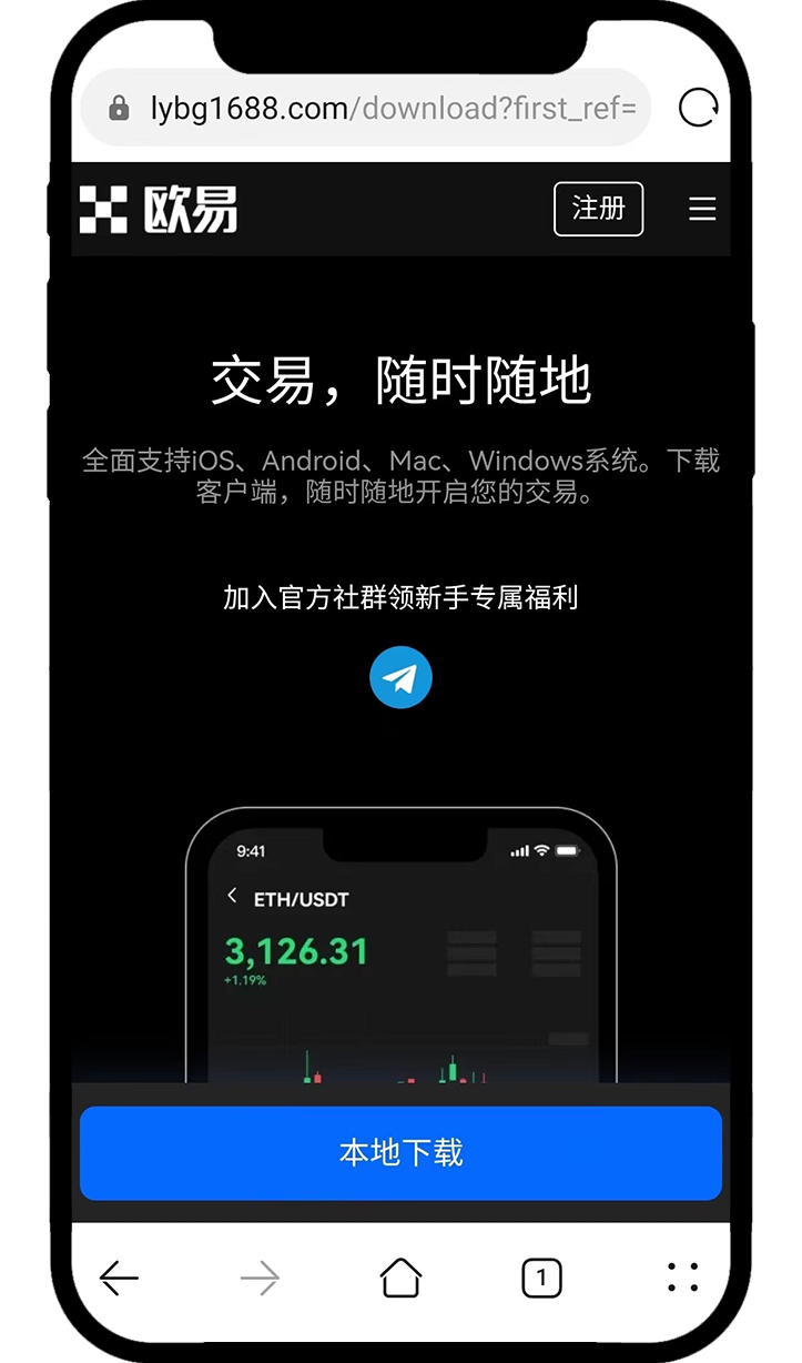 欧易OKX官方APP下载教程(安卓版)_图6
