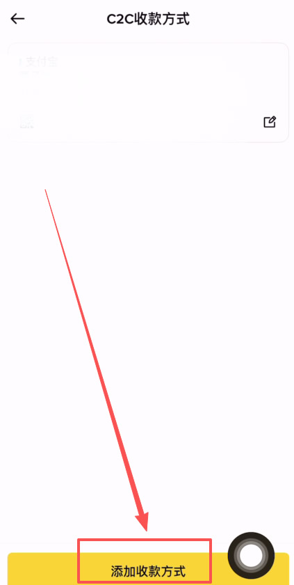 币安卖出USDT提现教程(手机版)_图4