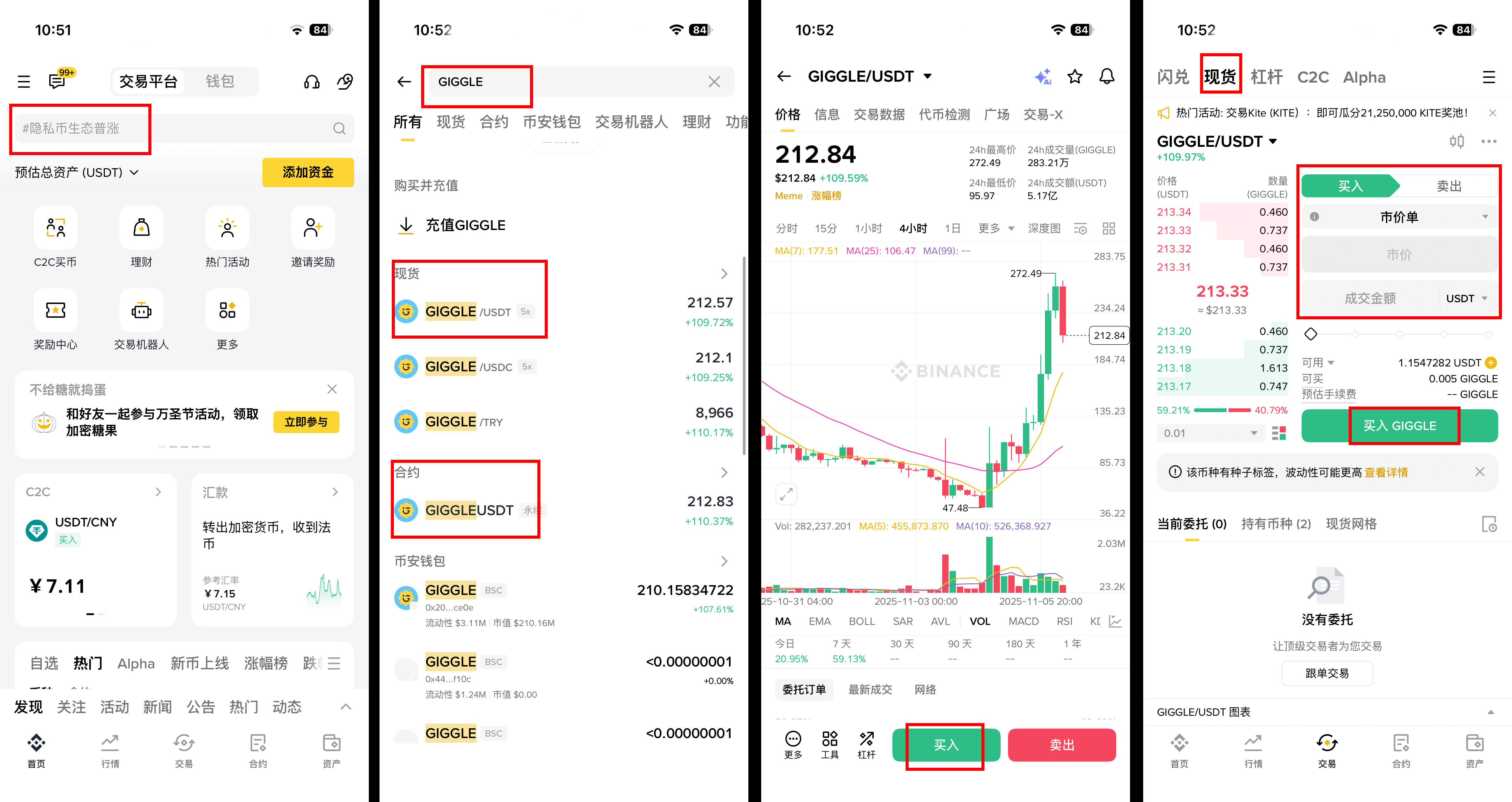 GIGGLE代币怎么买？