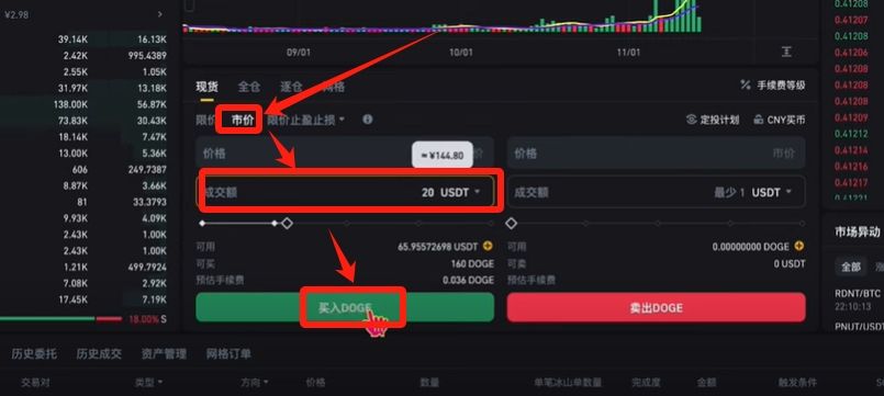 币安提现人民币教程(PC电脑版)_图19