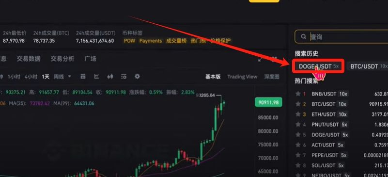 币安提现人民币教程(PC电脑版)_图23