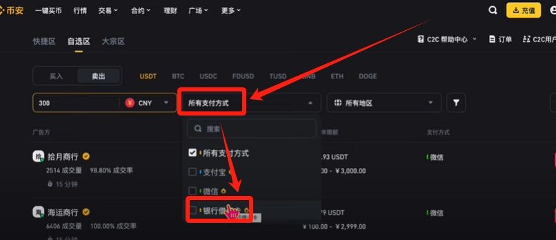 币安提现人民币教程(PC电脑版)_图30