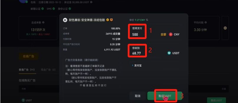 币安提现人民币教程(PC电脑版)_图8