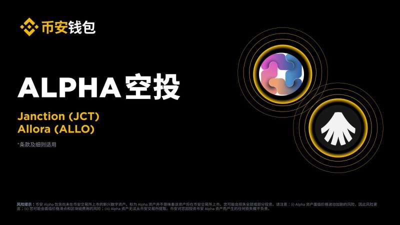 Allora Network(ALLO)币活动