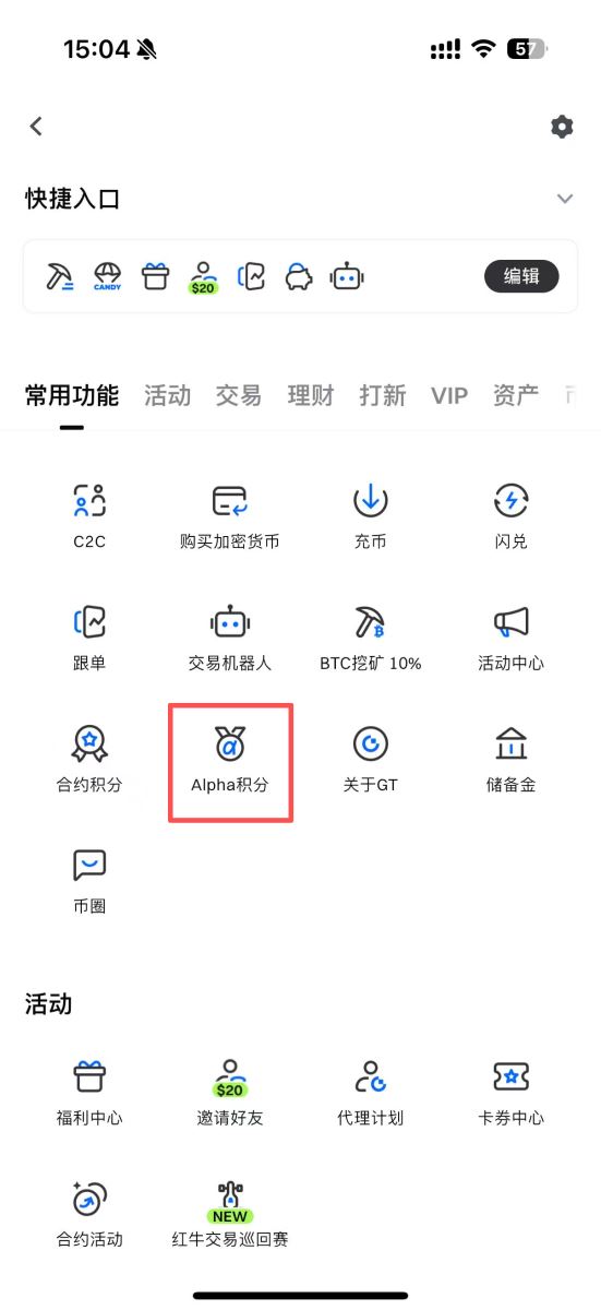 Gate Alpha参与指南