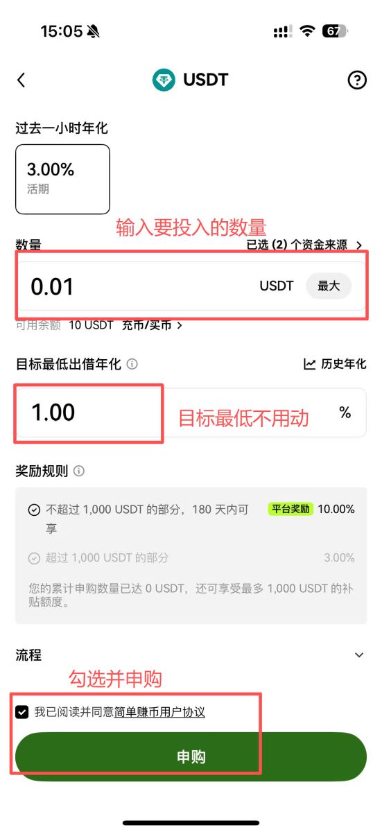 OKX简单赚币图文教程