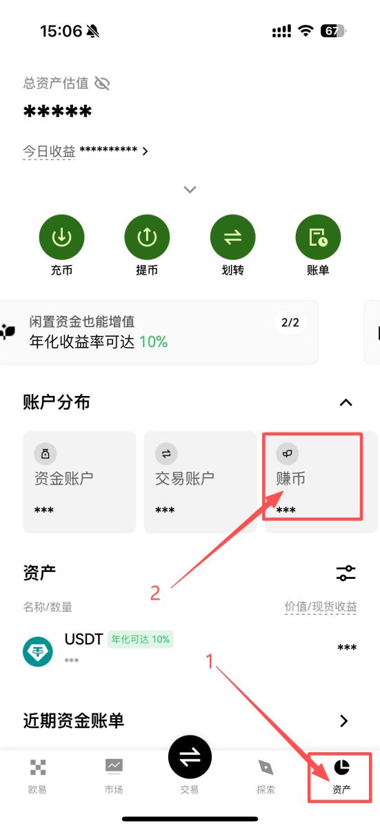OKX简单赚币图文教程