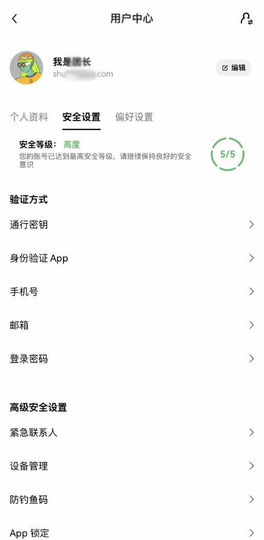 2025 OKX交易所完整攻略｜注册教学、手续费、安全性一次看懂