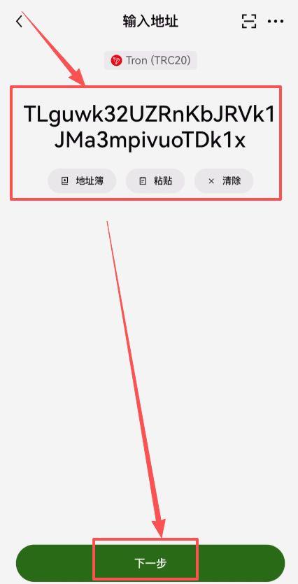 欧易资产转移到币安交易所操作流程_图5