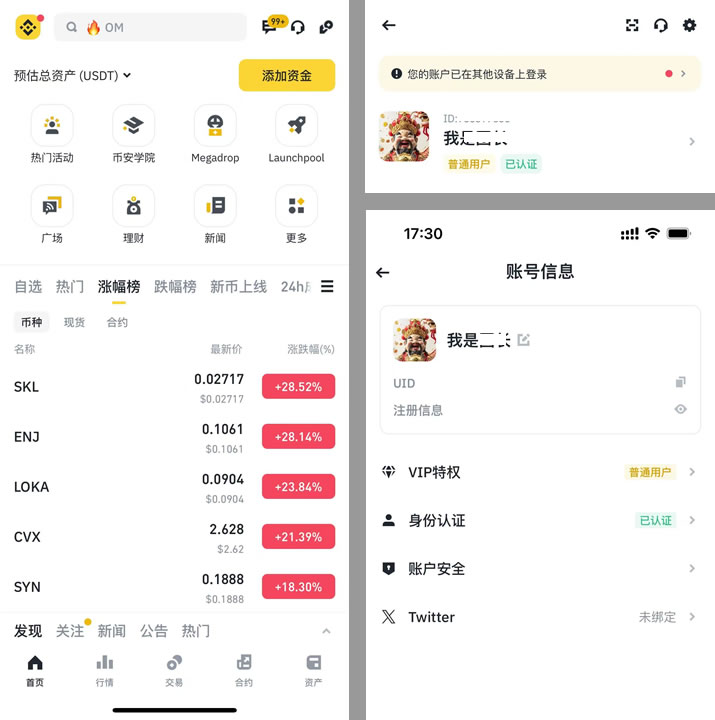 币安获得BNB 手续费优惠