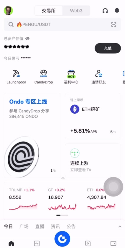 Gate交易所APP_图2