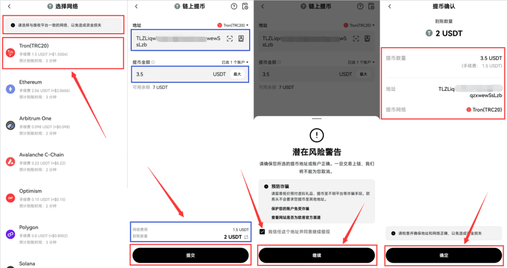 欧易OKX安卓手机安装、注册、实名认证、买币转账新手实操教程