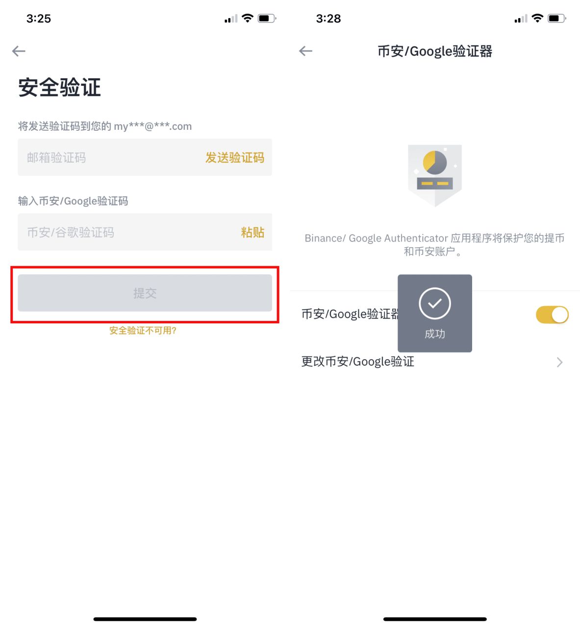 Binance Authenticator安全验证器使用教学(币安自己的验证器)_图5
