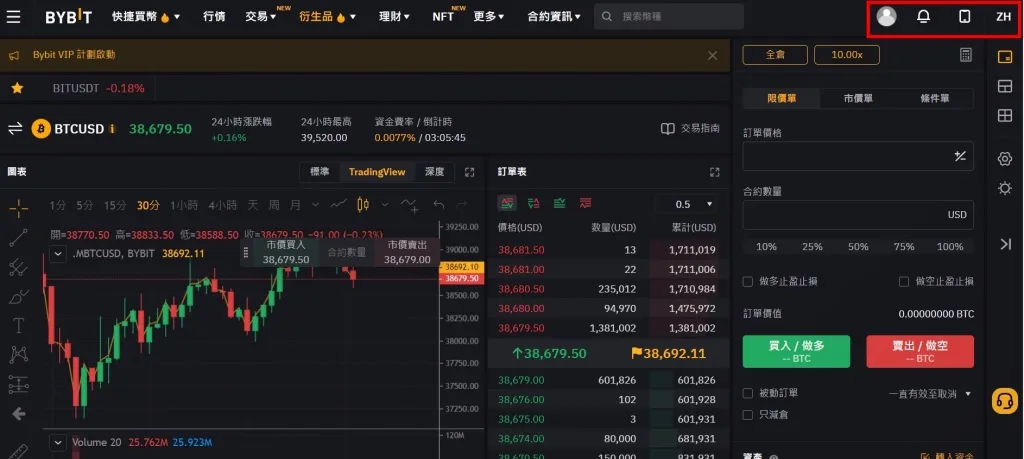 Bybit交易所教学